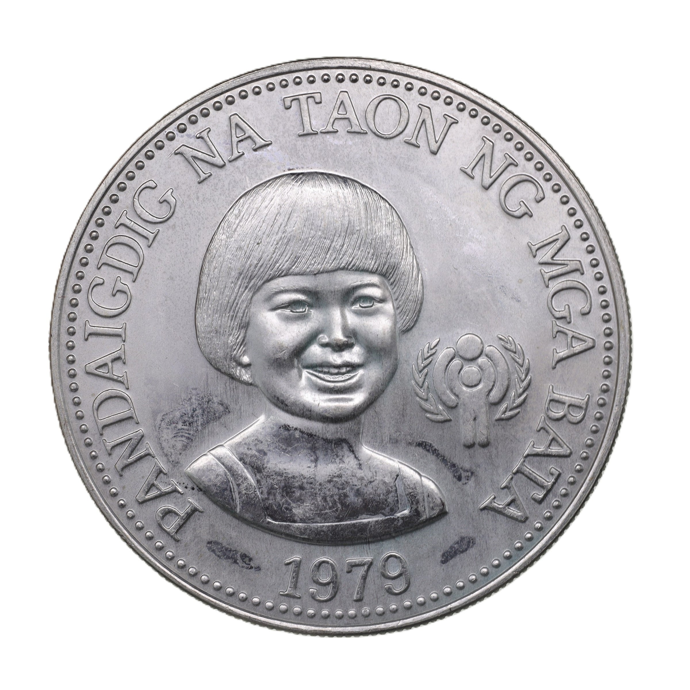 ネパール VS2025年（1968年） 10ルピー 銀貨 マヘンドラ 国連食糧農業