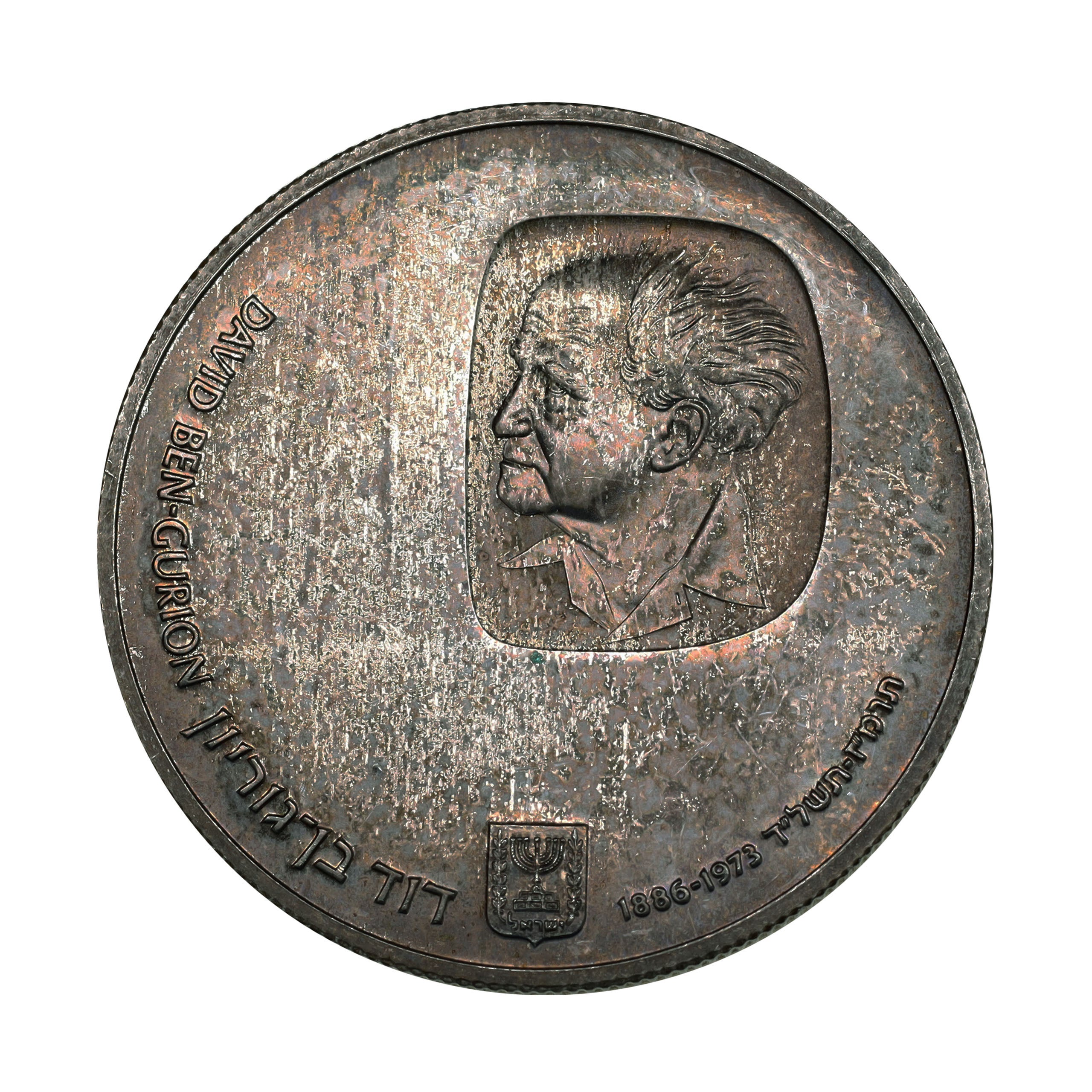 1974年イスラエル銀貨10リロットダマスカスランプ ハヌカメノラ 1974