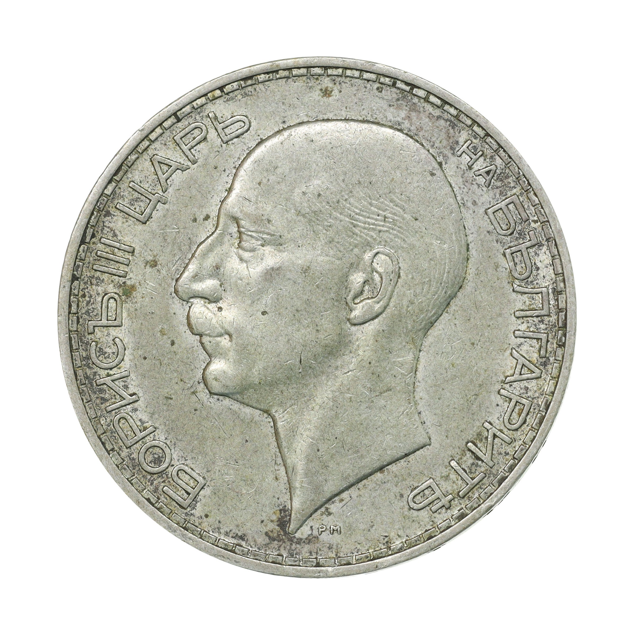 ブルガリア 1937年 100レバ 銀貨 ボリス3世 Bulgaria 100 Leva silver