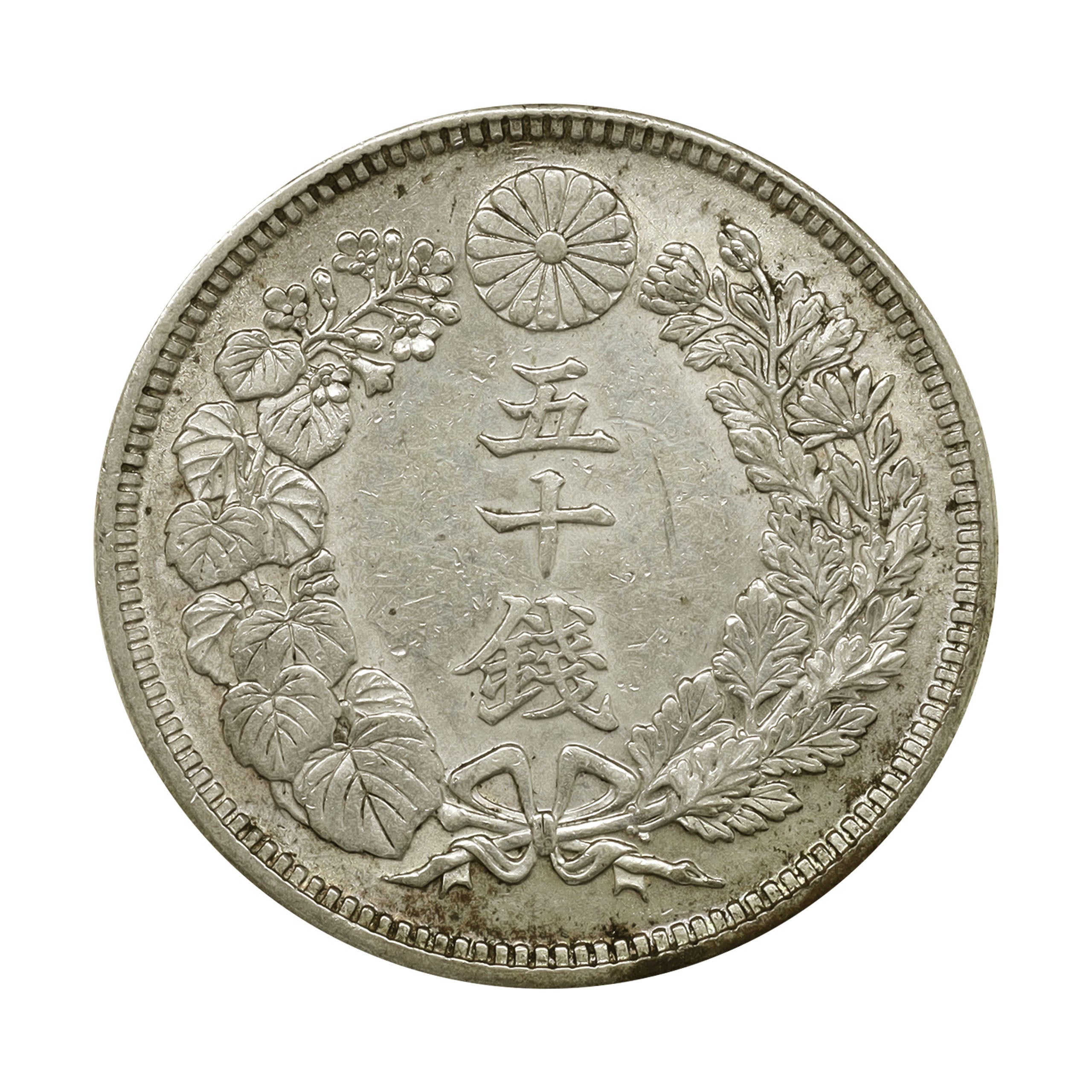 イ*レ様 1903年-1908年中国 福建省 5セント銀貨3.6カンダレーン　ハ イ*レ様 1903年-1908年中国 福建省 5セント銀貨3.6カンダレーン ハ