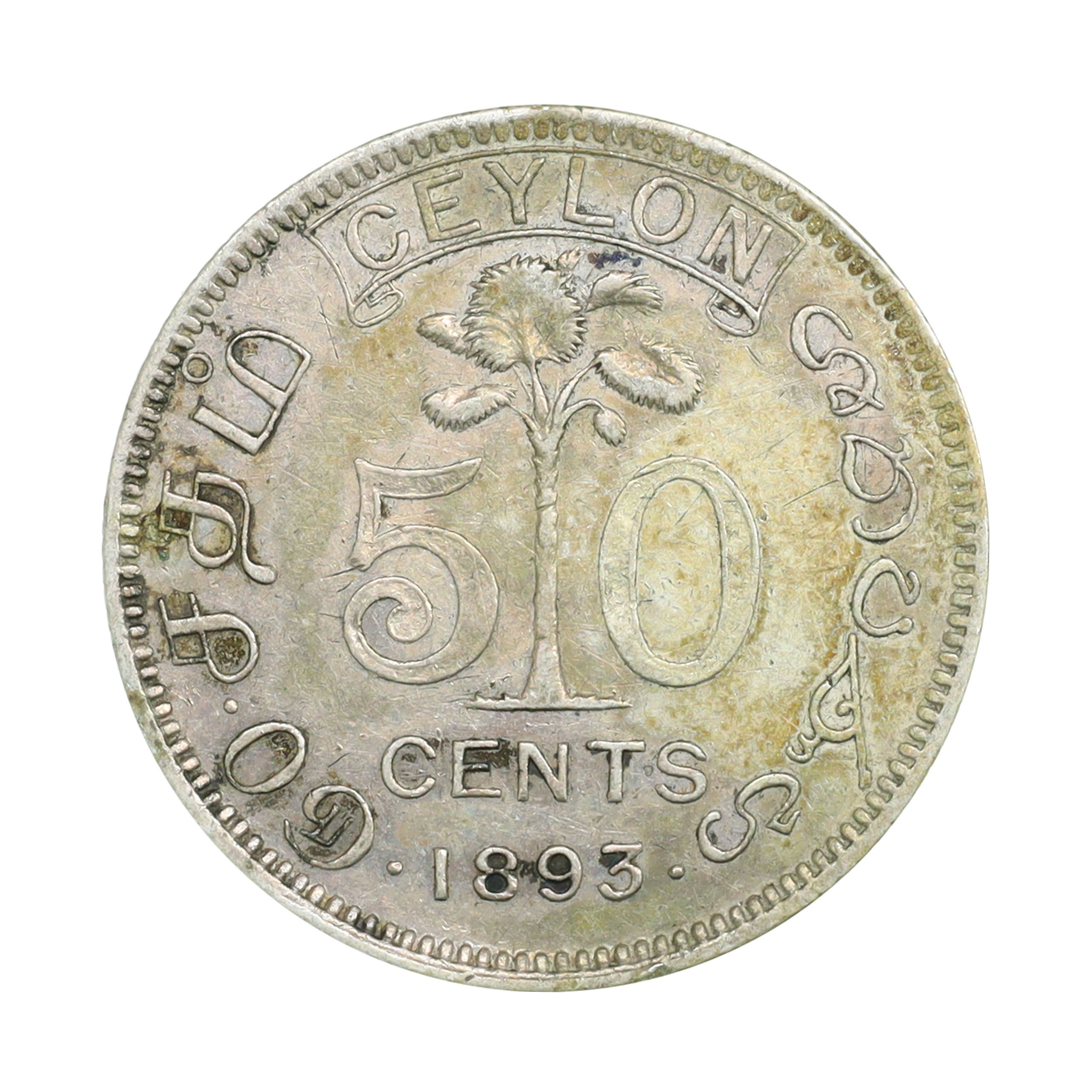 イギリス領セイロン（スリランカ） 1893年 50セント 銀貨