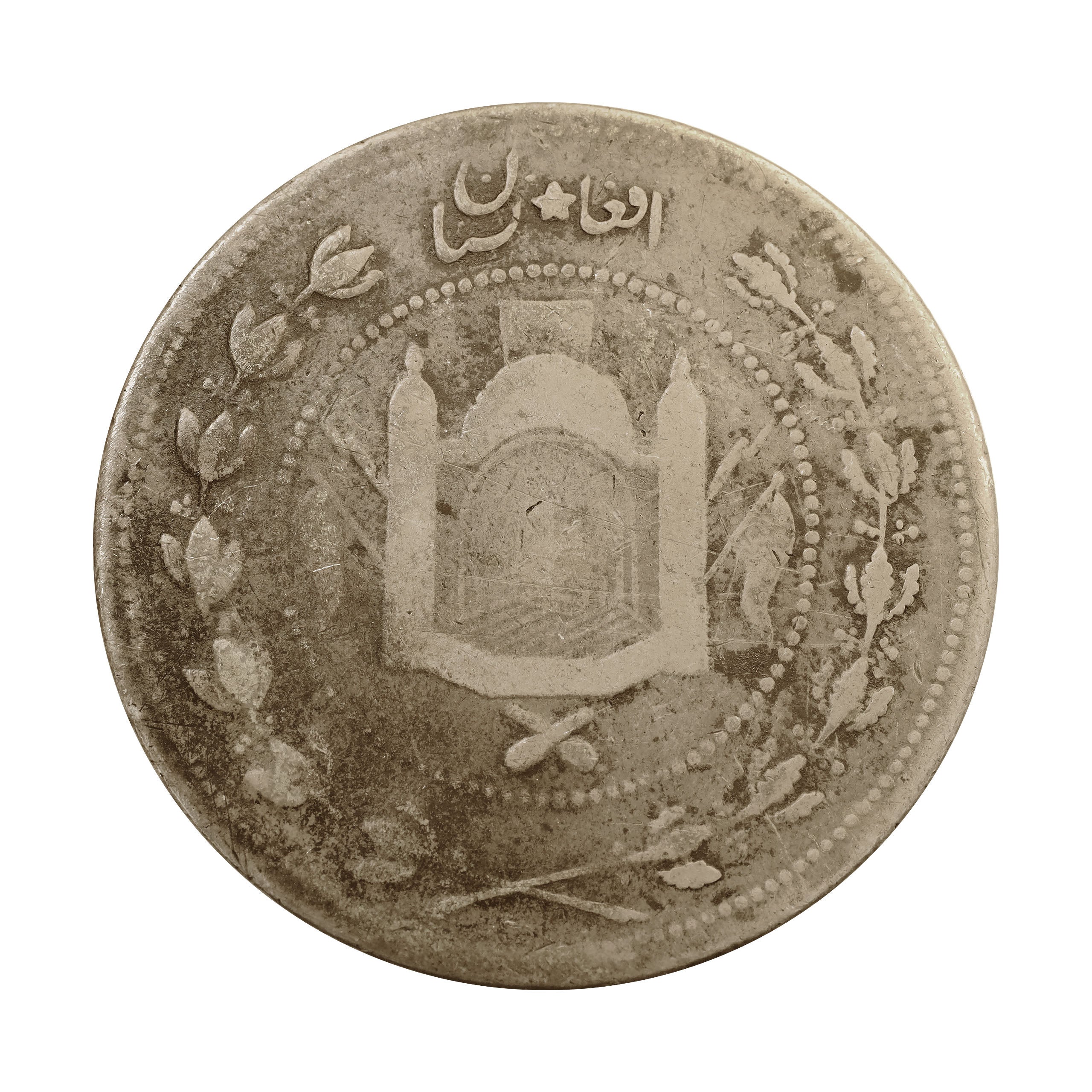 激安直営店 AH1326年（1908年） アフガニスタン 5ルピー 5 Afghanistan 銀貨 アジア