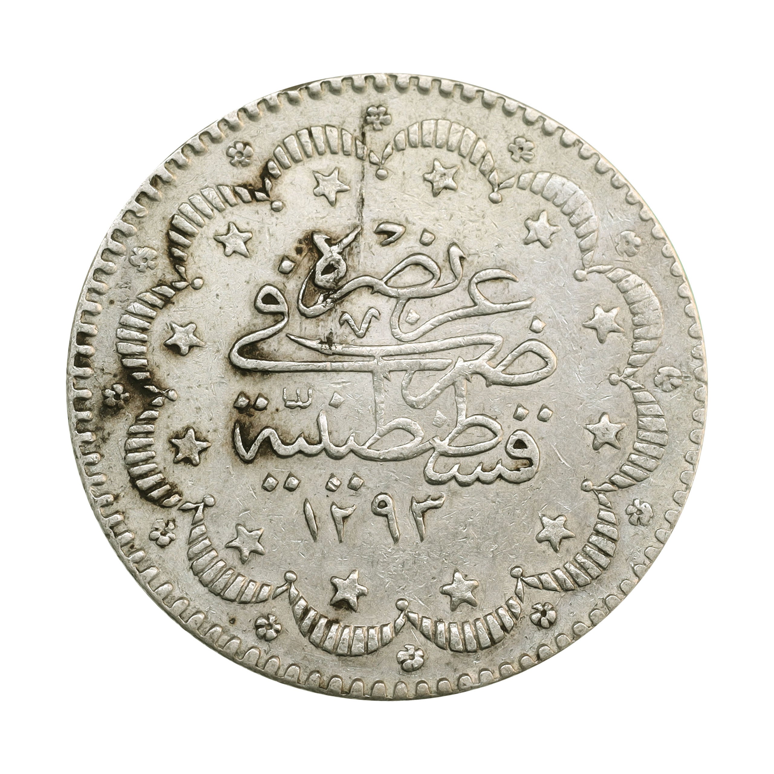 トルコ（オスマン帝国） AH1293年（1876年） 5クルシュ 銀貨 Turkey