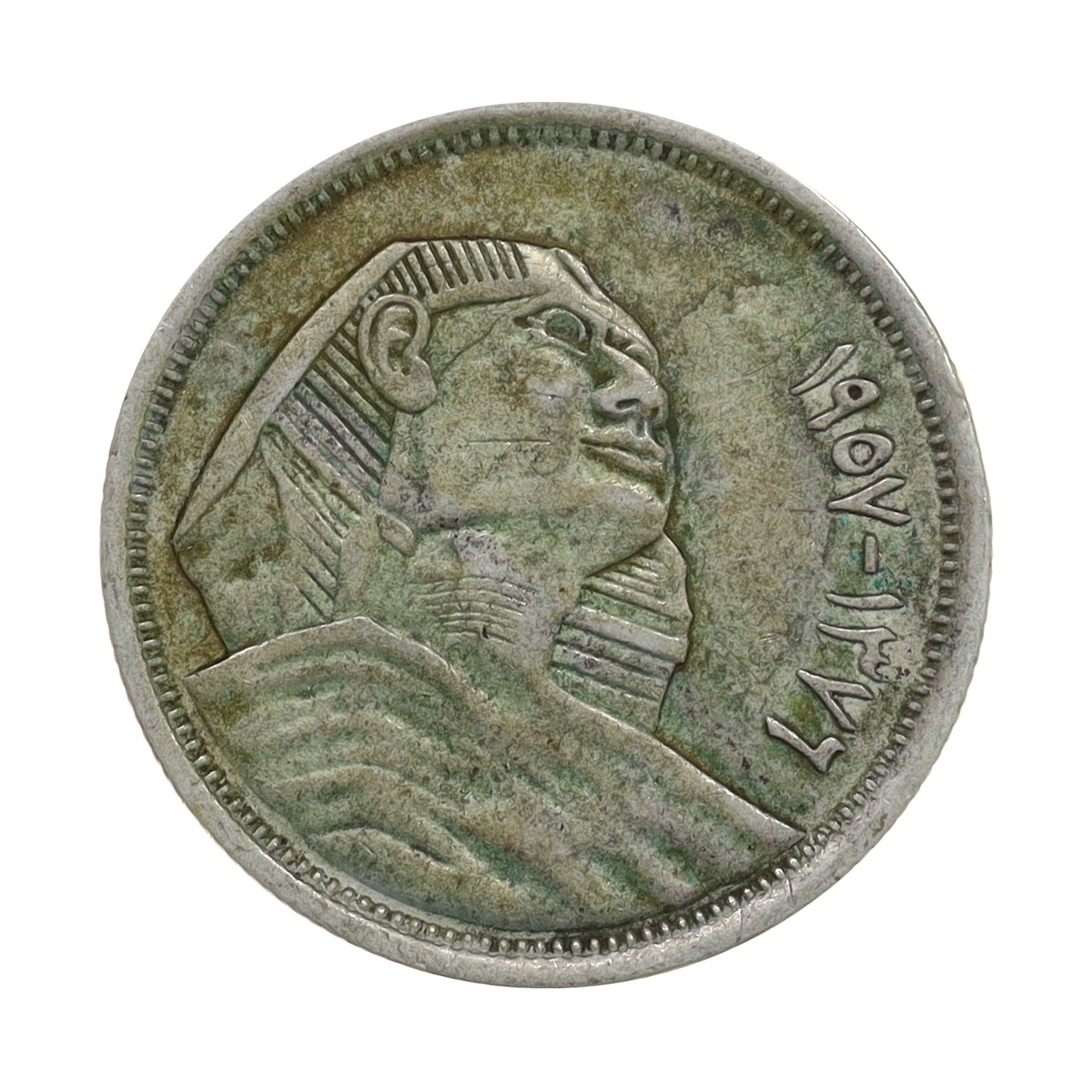 エジプト AH1376年 （1957年） 5ピアストル 銀貨 Egypt 5 Piastres