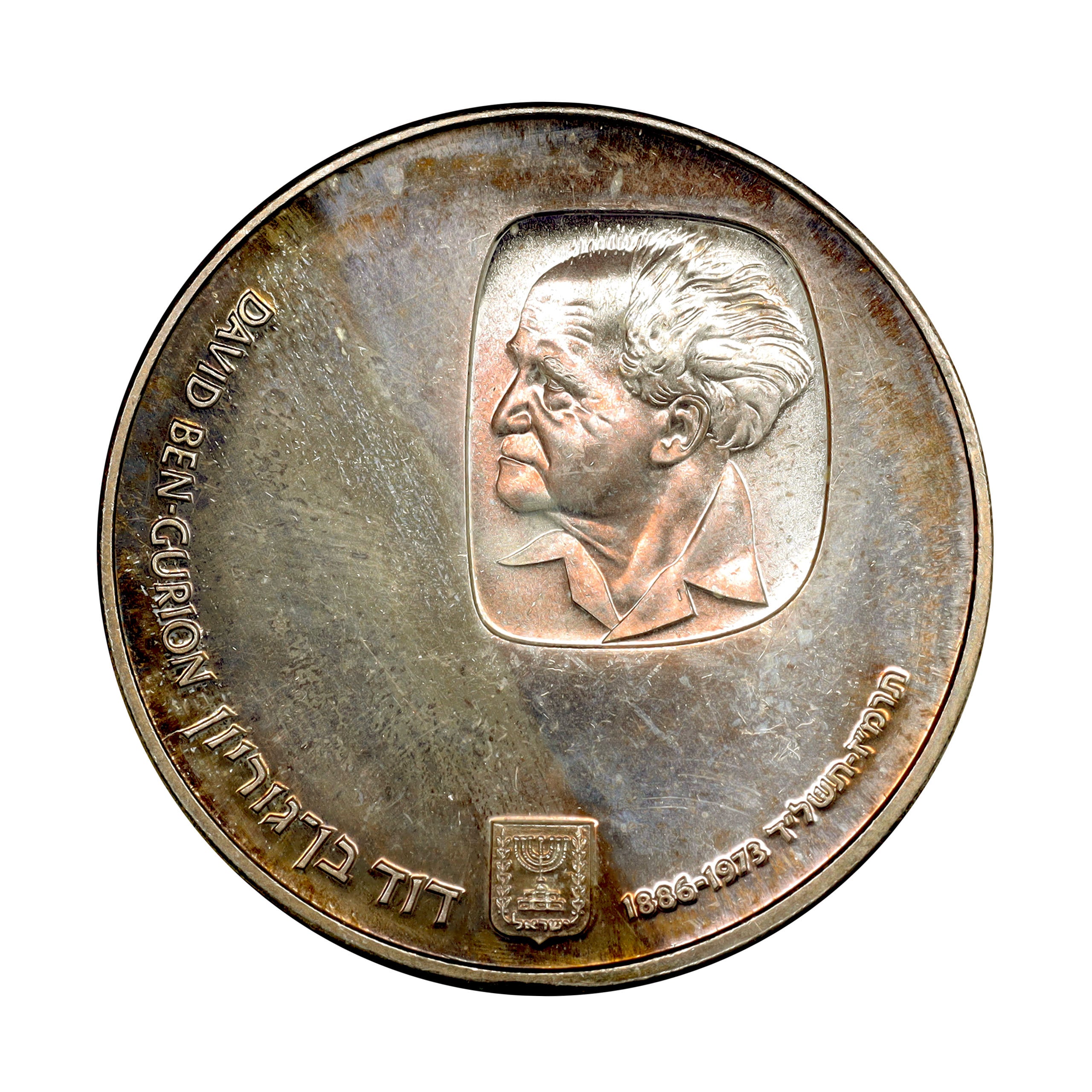 イスラエル JE5735年（1974年） 25リロット 銀貨 グリオン デザイン