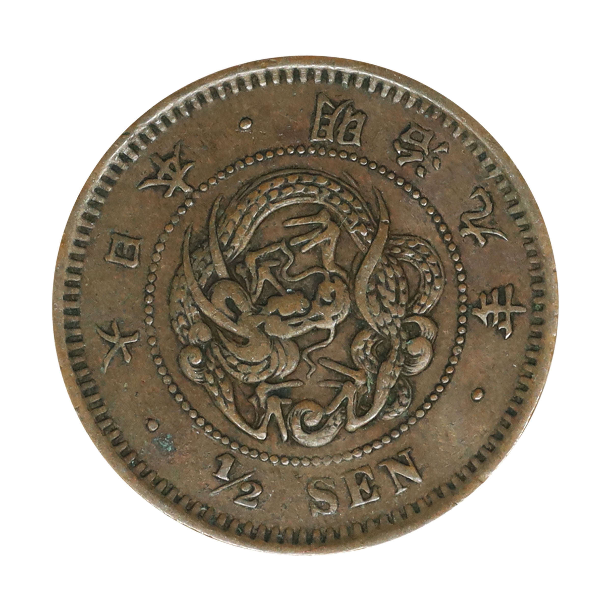 50銭 卯月です N2021【日本】1946年昭和21年 大型鳳凰50銭 光線入り 未洗 希少