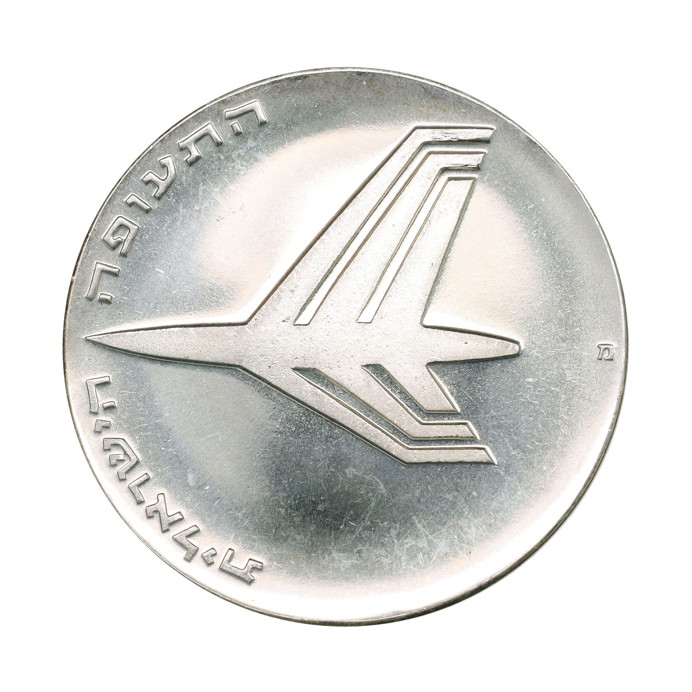 イスラエル JE5734年（1973年） 5リロット 銀貨 デザインコレクション