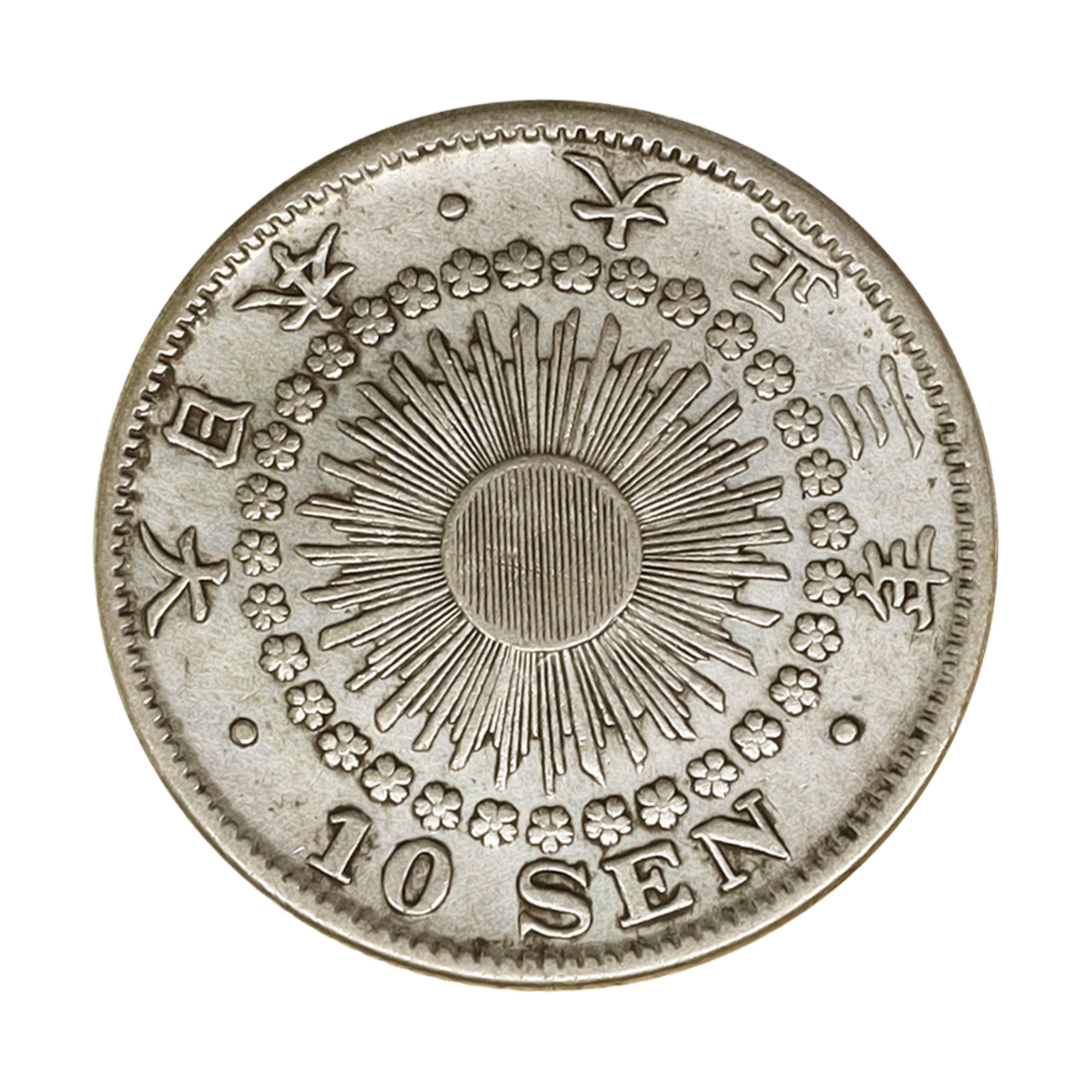 日本 Yr.3年（1914年） 10銭 銀貨 Japan 10 Sen silver (2