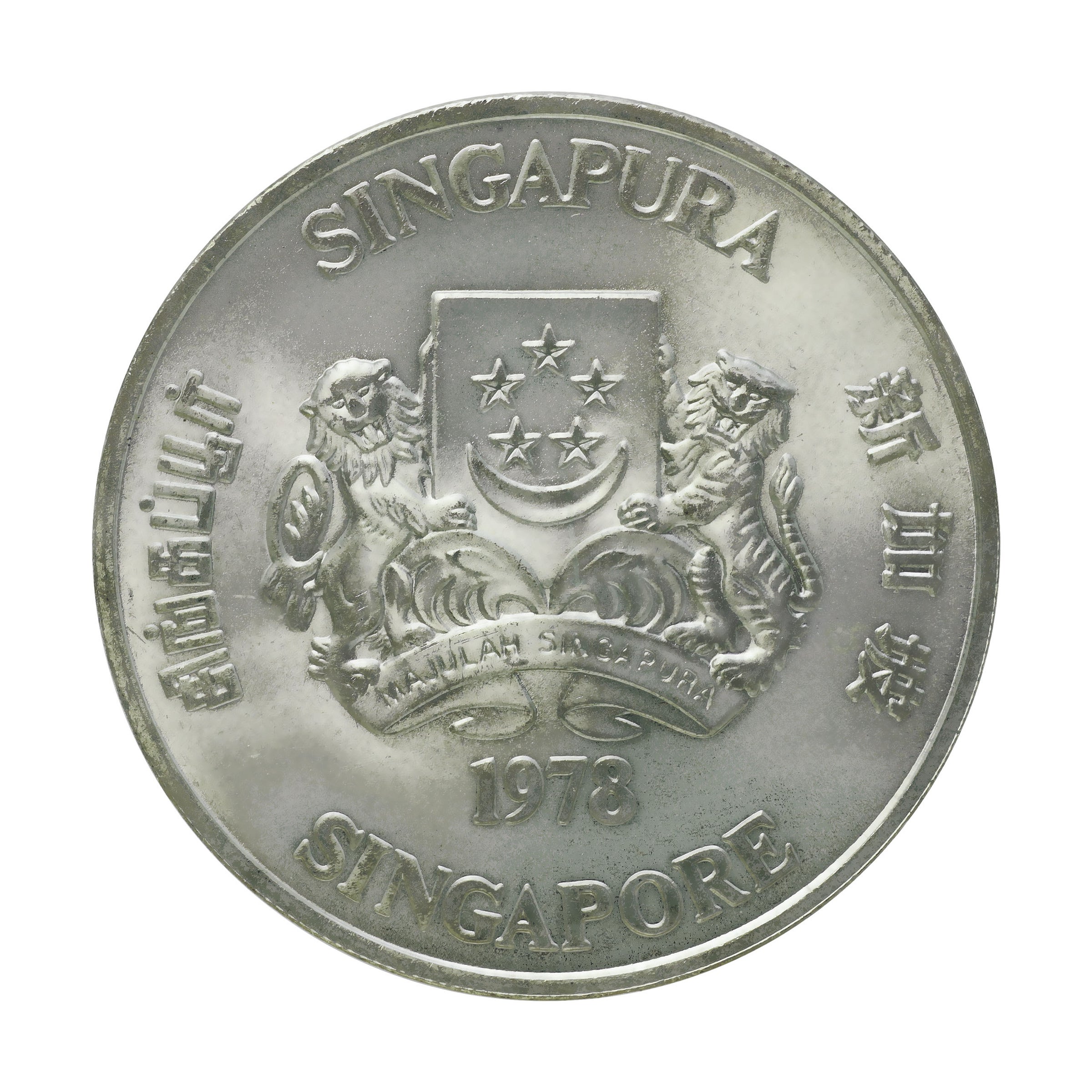 シンガポール 1978年 10ドル 銀貨 通信衛星 Singapore 10