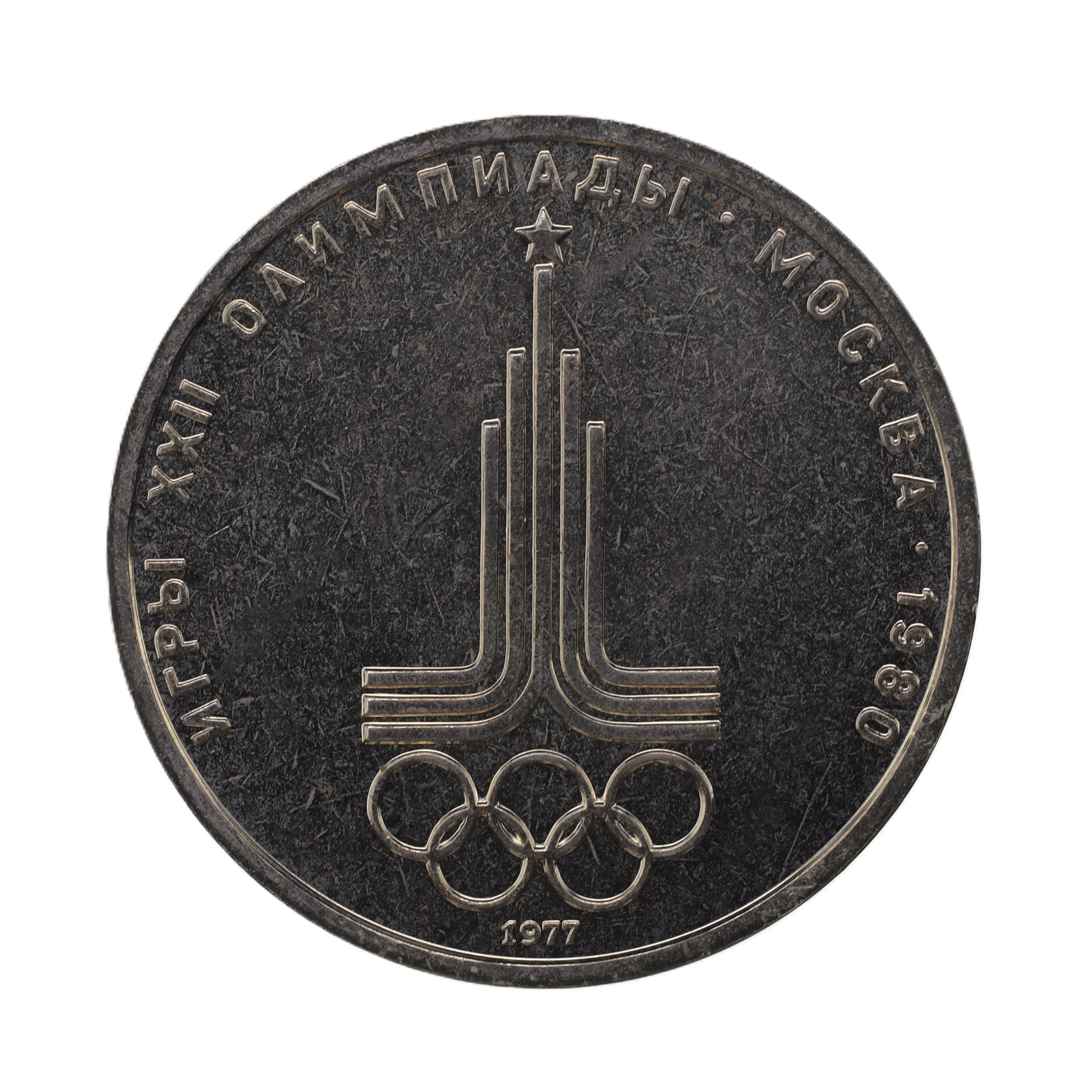 ラトビア 銀貨 1931年 5ラティ Latvia silver Lati コレクション