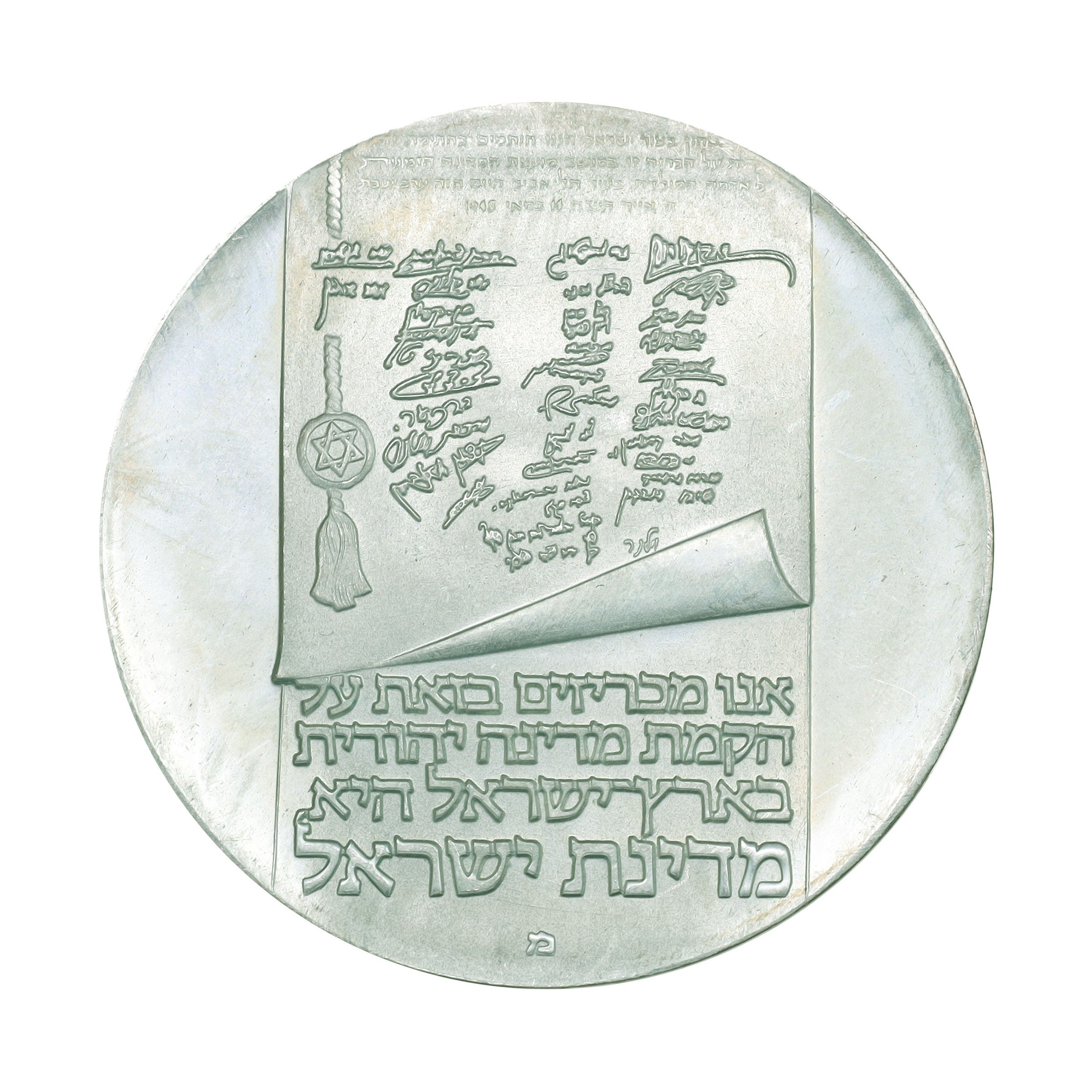 イスラエル JE5729年(1969年) 10リロット 銀貨 デザイン イスラエル JE5729年(1969年) 10リロット 銀貨 デザイン
