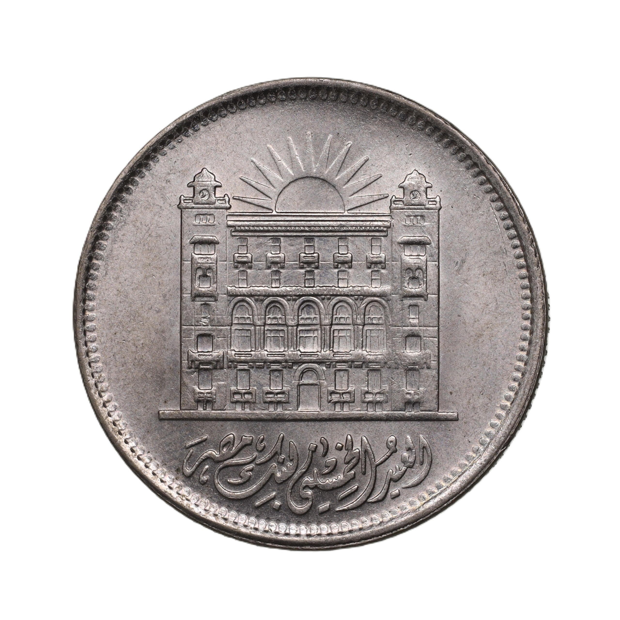 インド ND(1972年) 10ルピー 銀貨 独立25周年記念 India 10 Rupees インド ND(1972年) 10ルピー 銀貨 独立25周年記念 India 10 Rupees