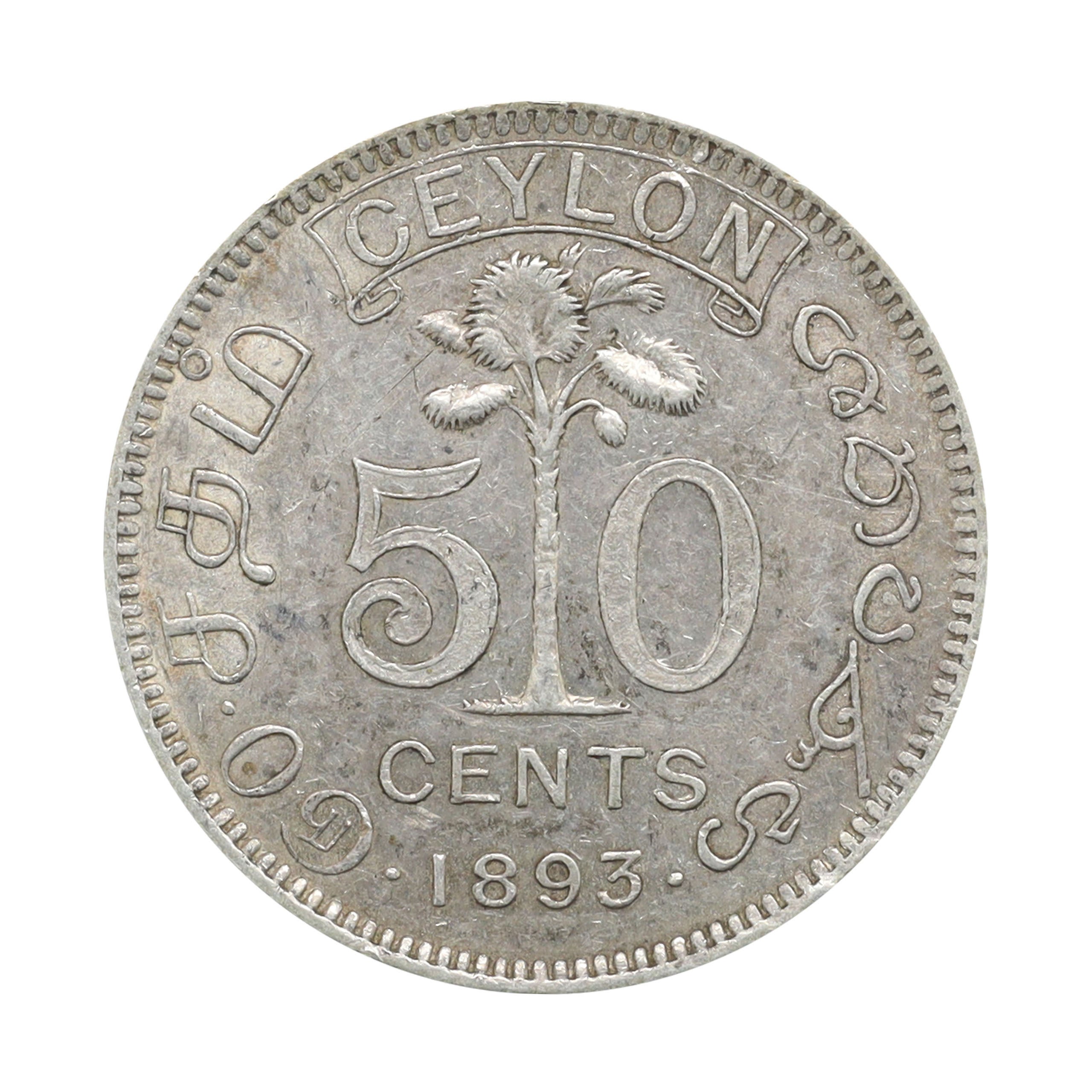 イギリス領セイロン（スリランカ） 1893年 50セント 銀貨 ビクトリア トーン British Ceylon (Sri Lanka) 50  Cents silver toned Victoria（2） | コレクション・ワールド